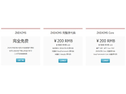 销售报价板块