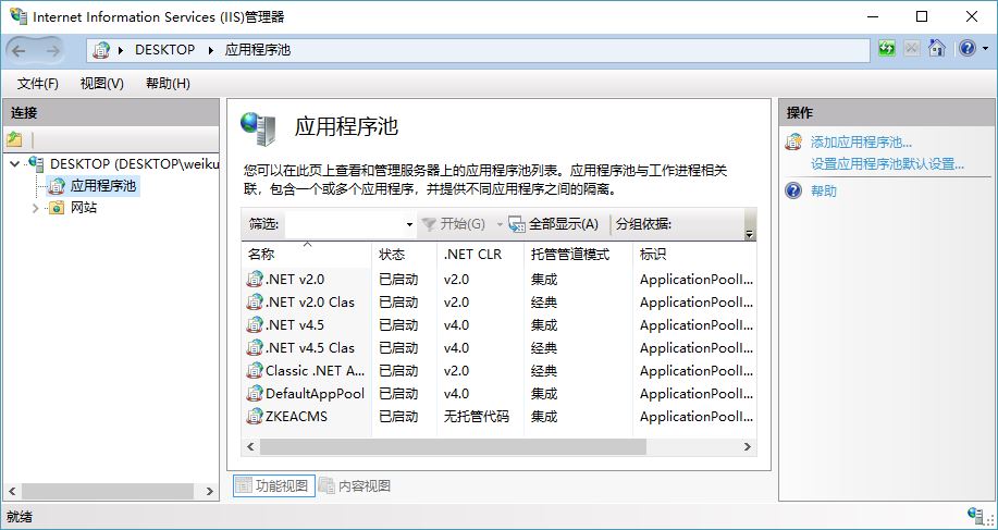 在Windows10上安装部署ZKEACMS