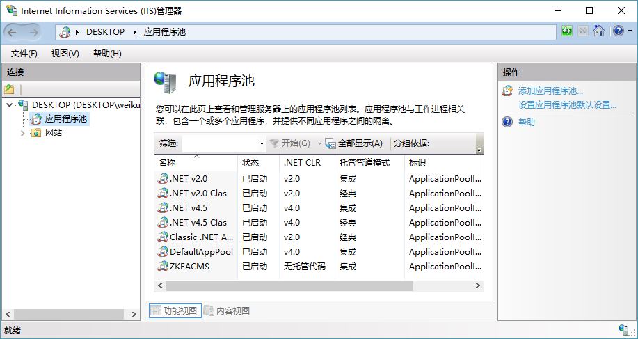 在Windows10上安装部署ZKEACMS