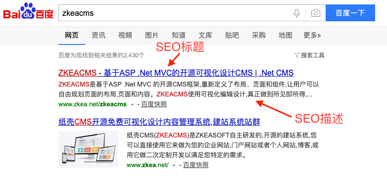 纸壳CMS的SEO优化设置