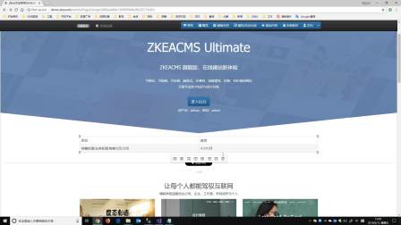 ZKEACMS插入表格