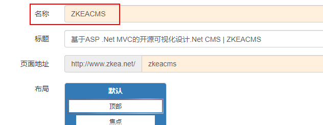 页面名称