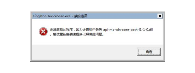 pyinstaller打包后在win7不能运行提示缺少api-ms-win-core-path-l1-1-0.dll