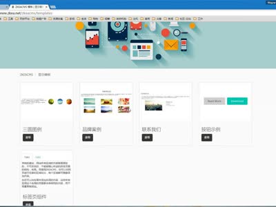ZKEACMS 如何下载安装板块